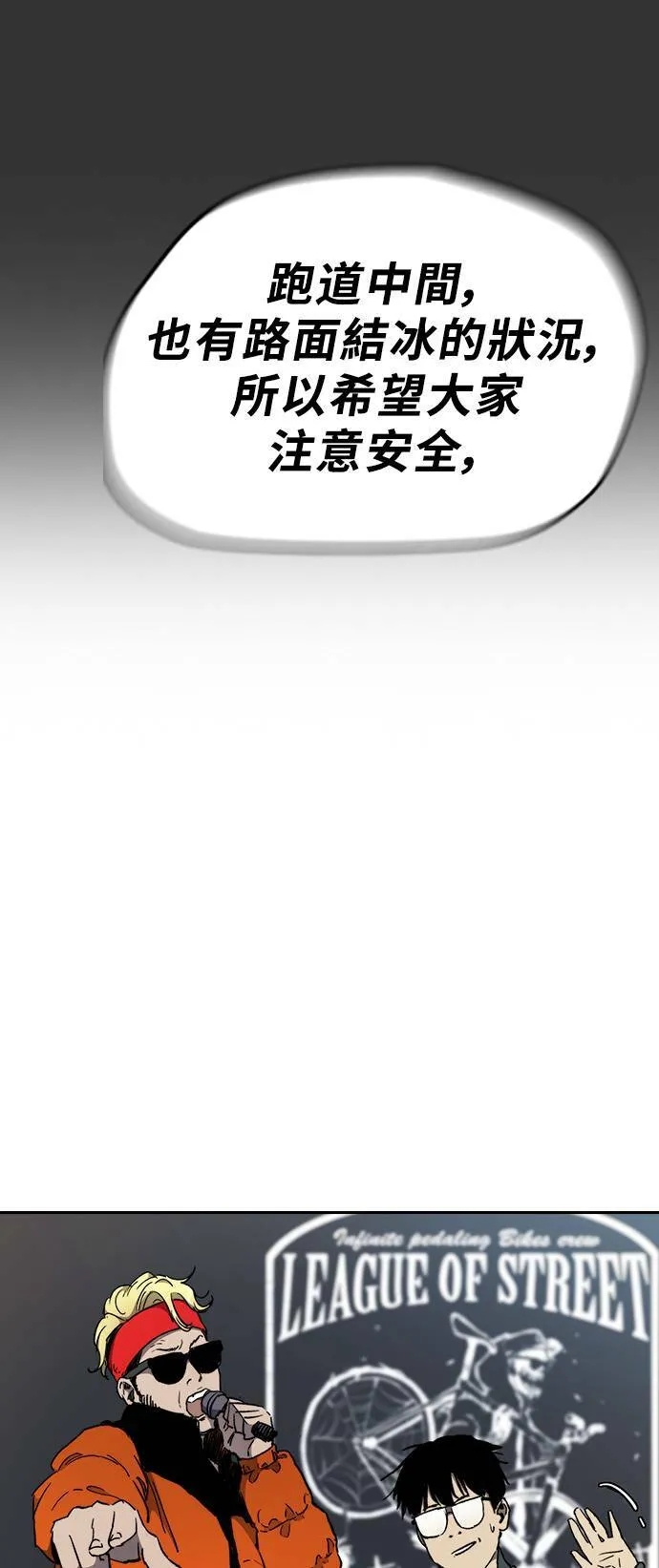 [第3季] 第17话 P.P 第47页