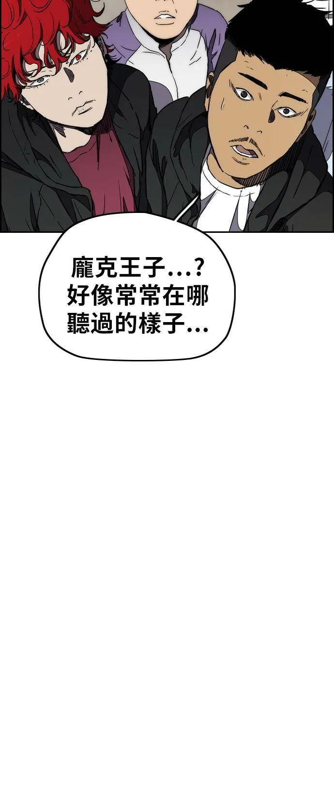 [第3季] 第17话 P.P 第54页