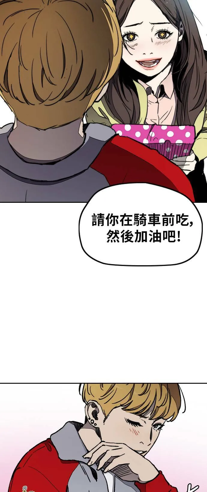 [第3季] 第17话 P.P 第57页