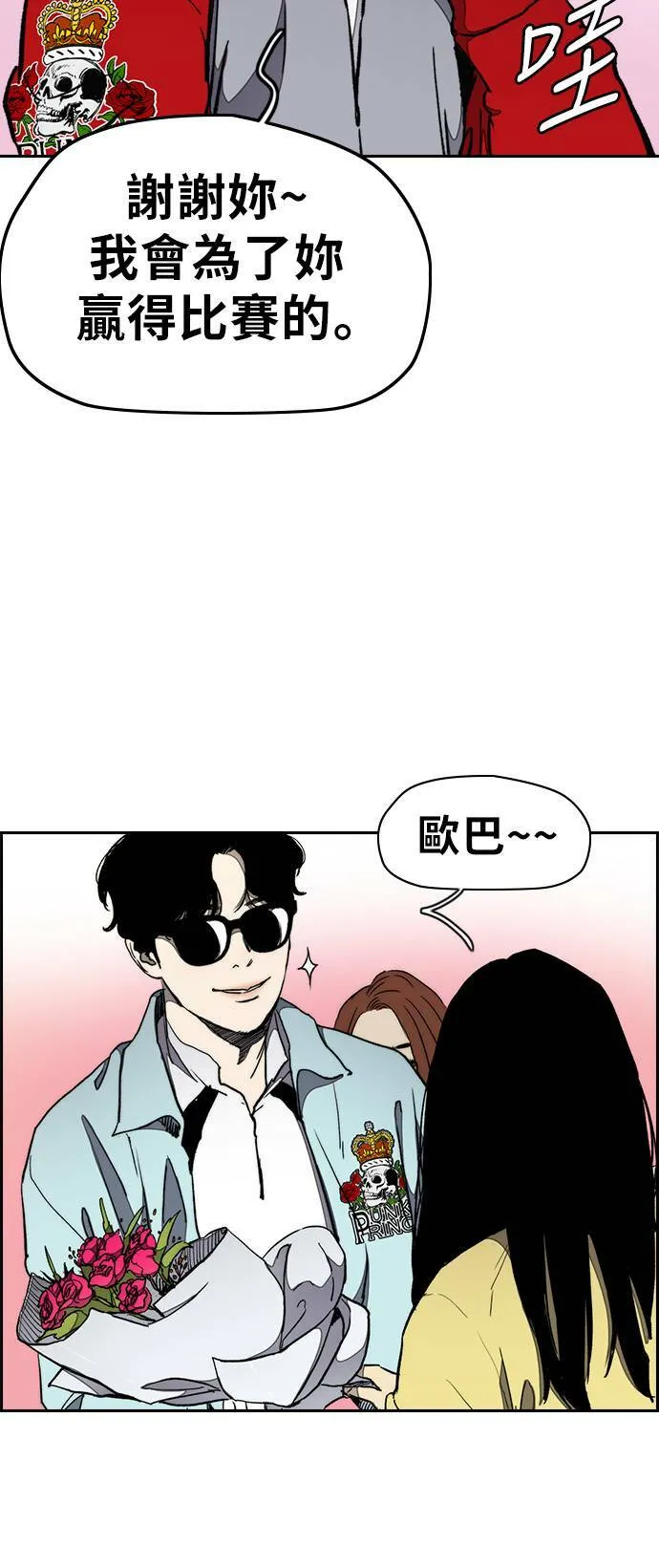 [第3季] 第17话 P.P 第58页