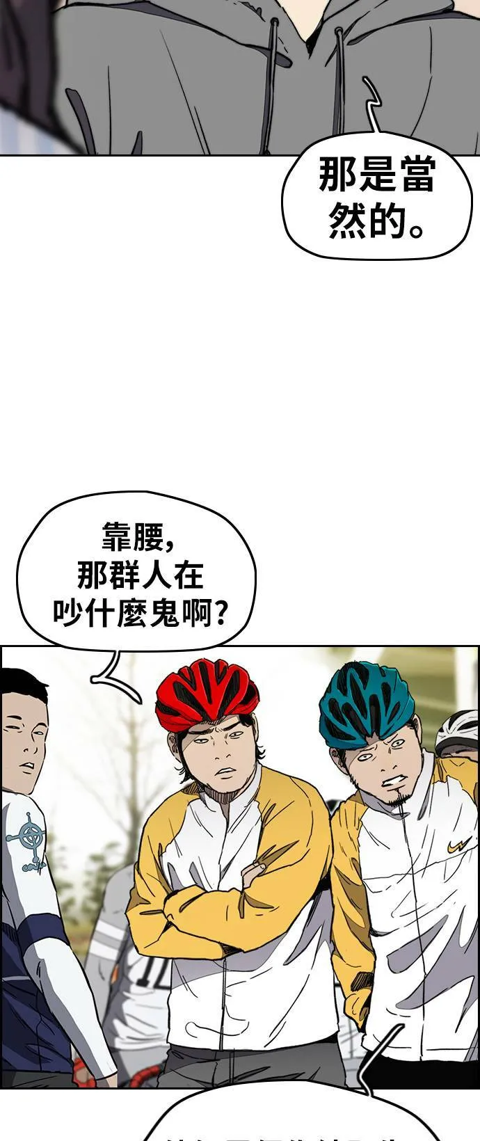 [第3季] 第17话 P.P 第61页