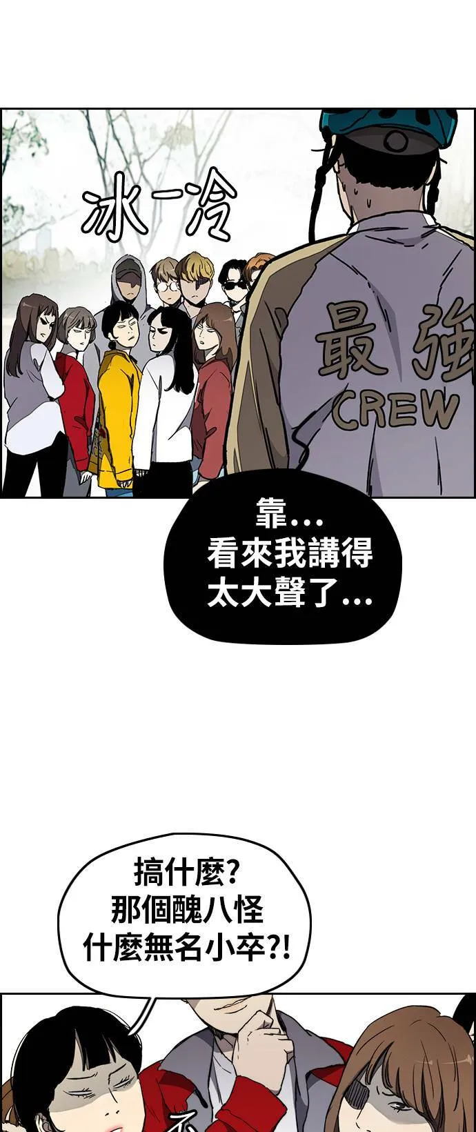 [第3季] 第17话 P.P 第63页