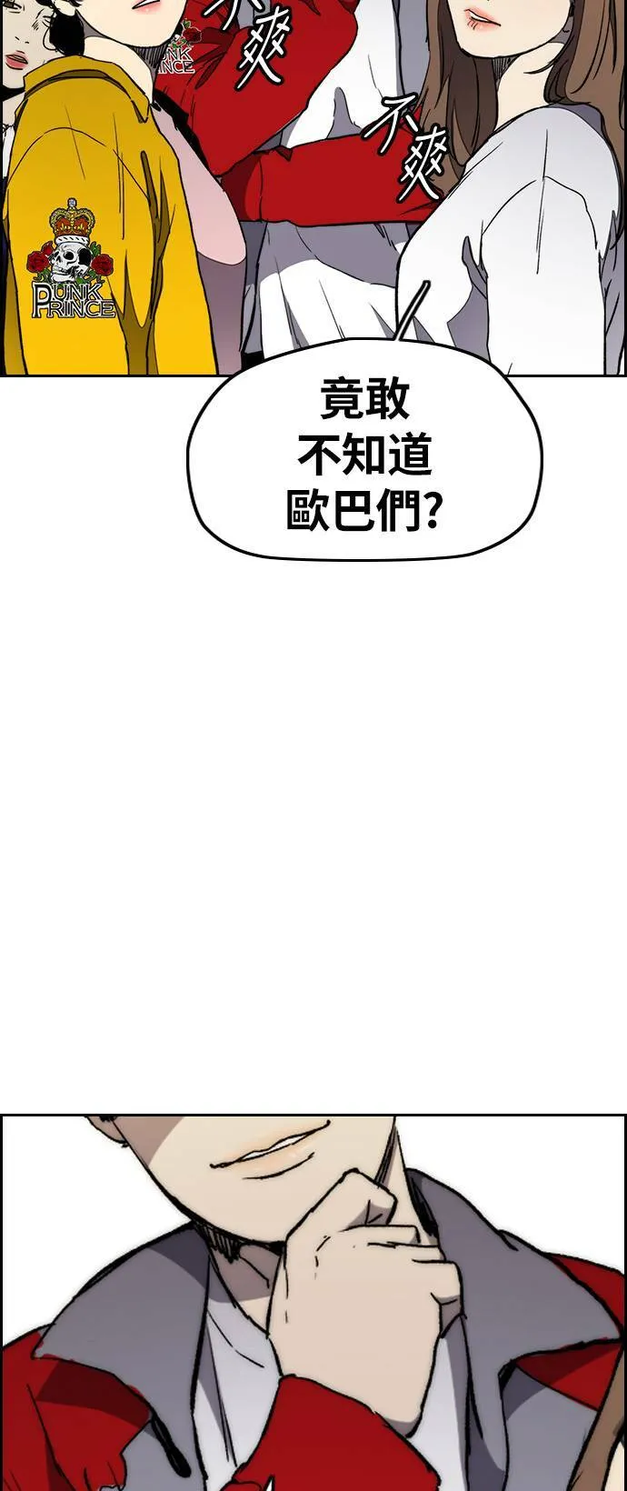 [第3季] 第17话 P.P 第64页
