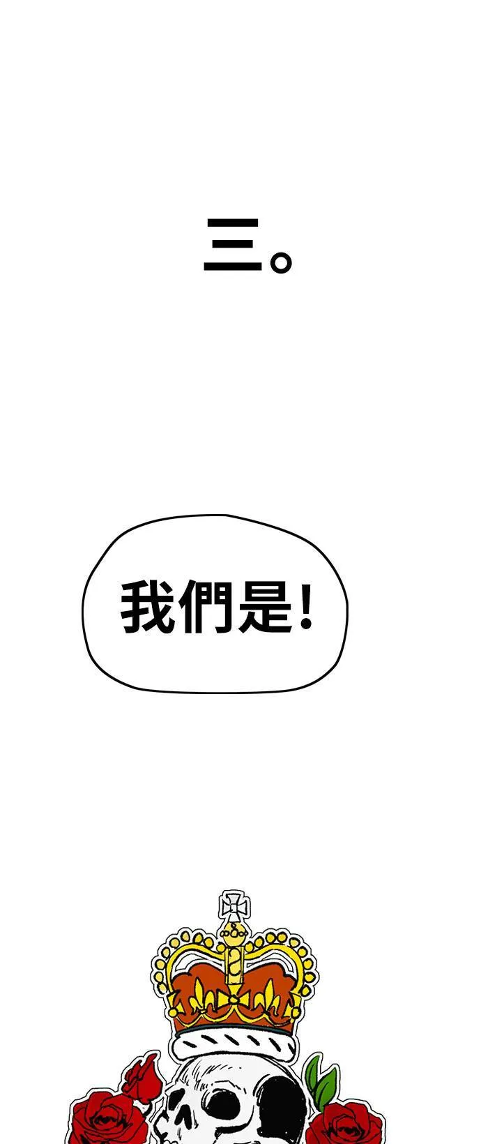 [第3季] 第17话 P.P 第66页