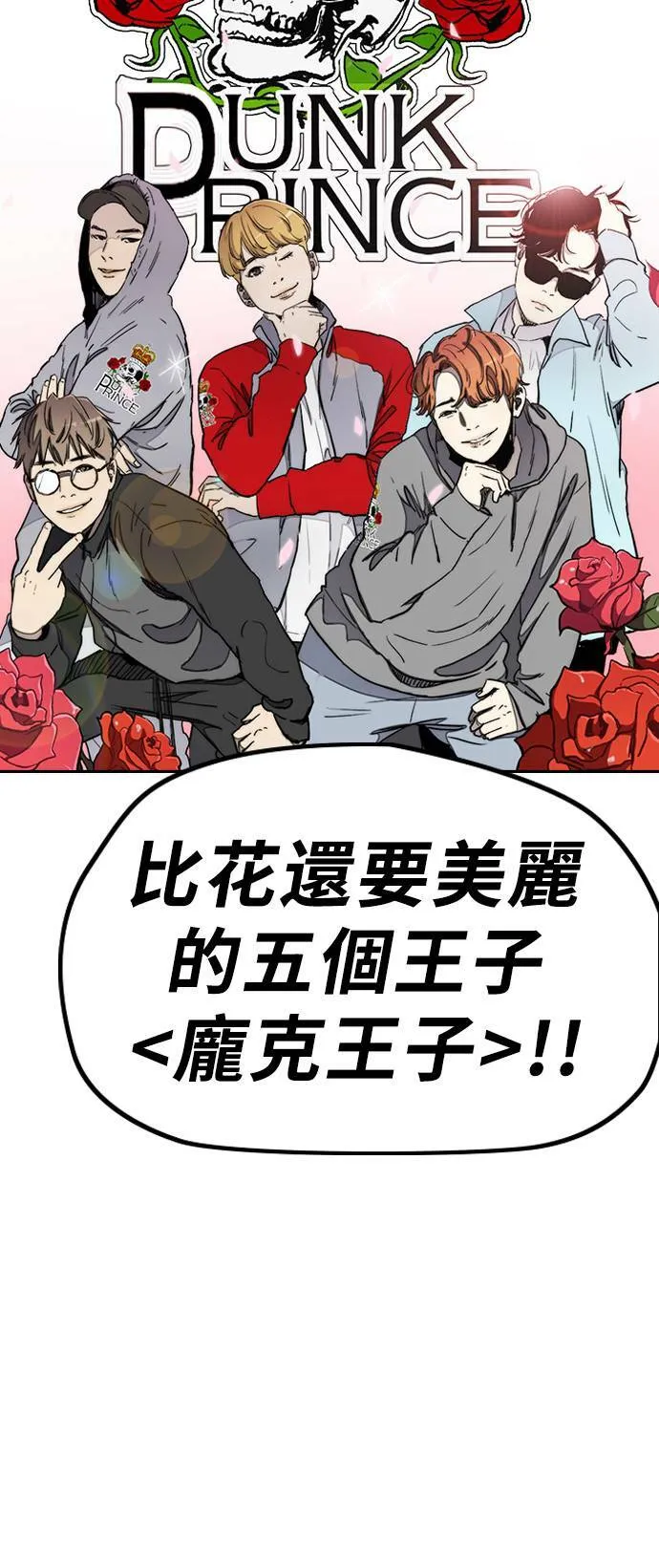 [第3季] 第17话 P.P 第67页