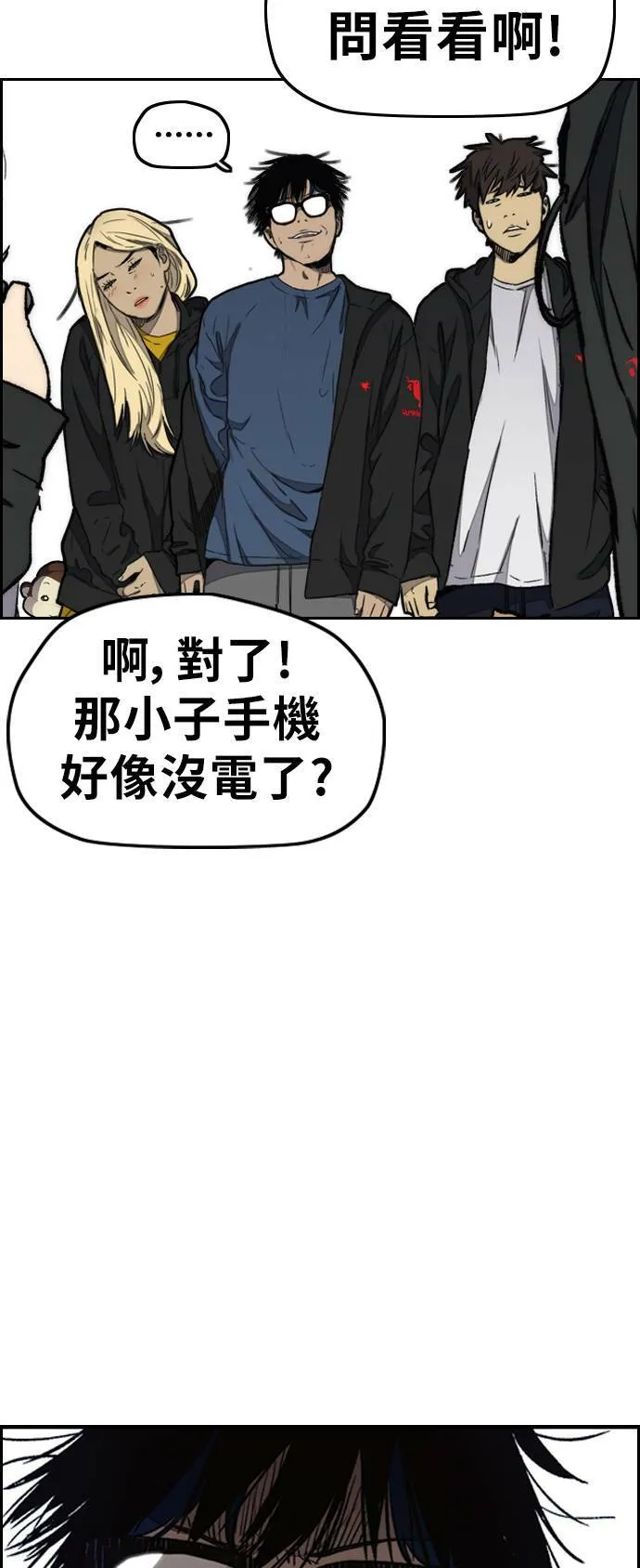 [第3季] 第18话 蜂鸟队VS P.P(1) 第20页