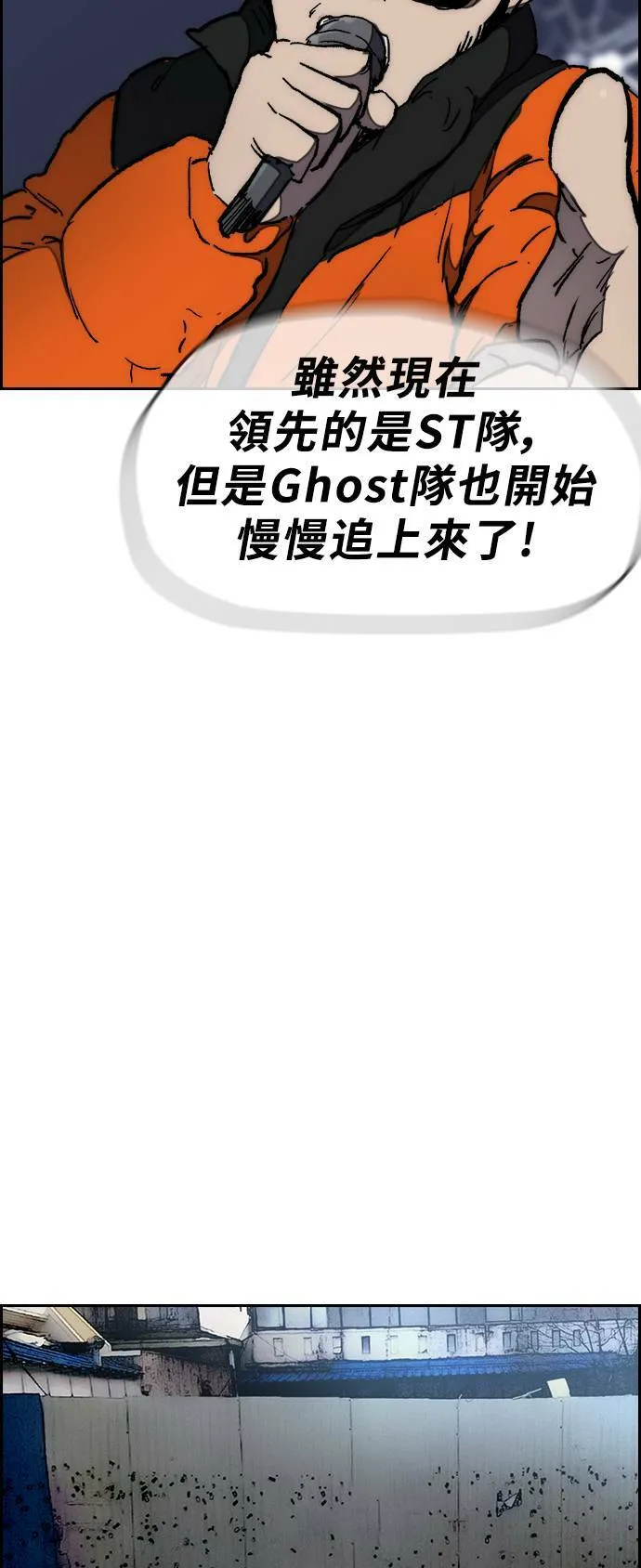 [第3季] 第18话 蜂鸟队VS P.P(1) 第24页