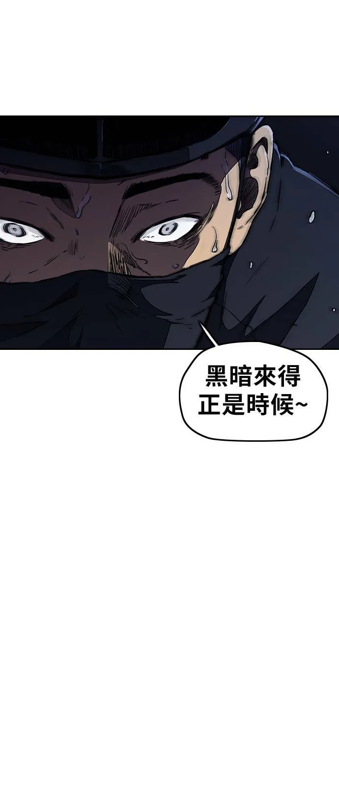 [第3季] 第18话 蜂鸟队VS P.P(1) 第30页