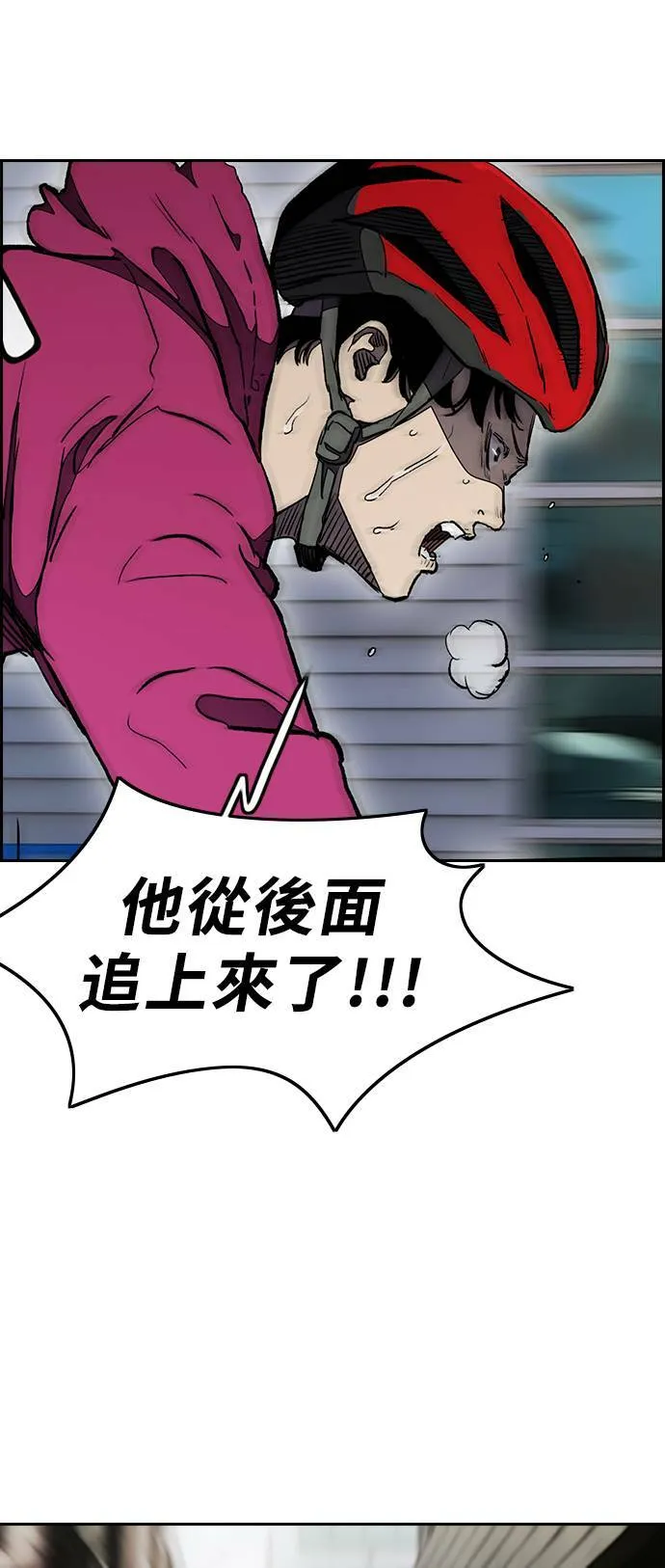 [第3季] 第18话 蜂鸟队VS P.P(1) 第31页