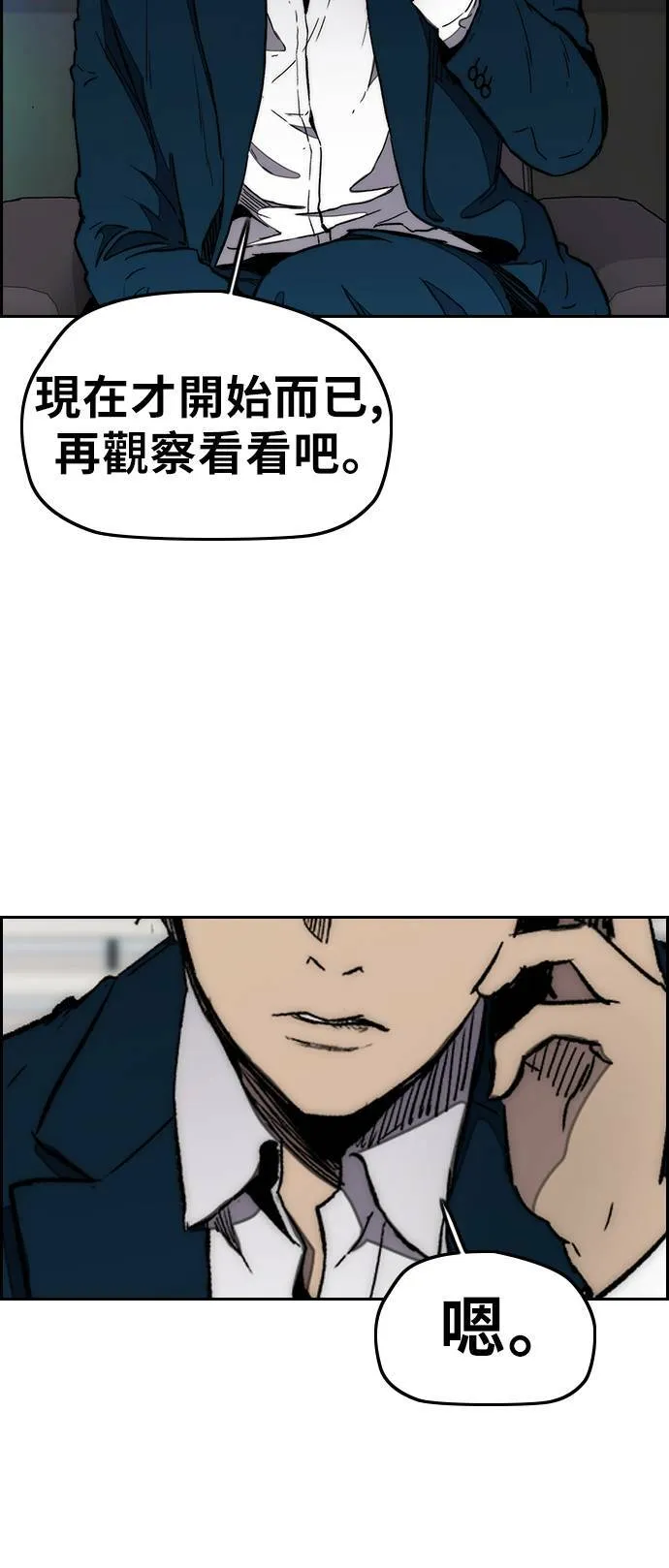 [第3季] 第18话 蜂鸟队VS P.P(1) 第50页