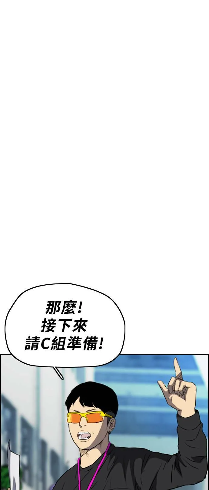 [第3季] 第18话 蜂鸟队VS P.P(1) 第51页