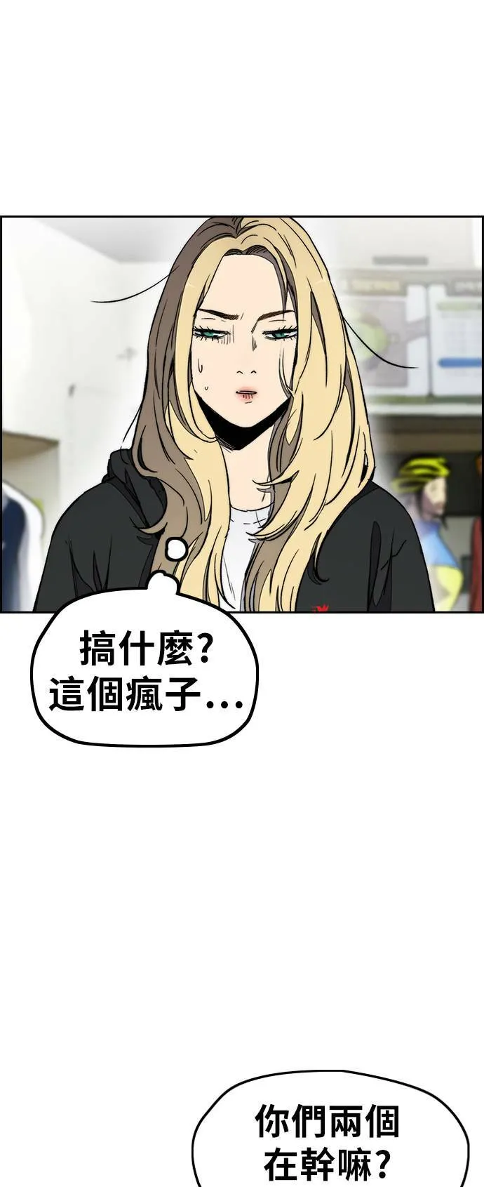 [第3季] 第18话 蜂鸟队VS P.P(1) 第62页