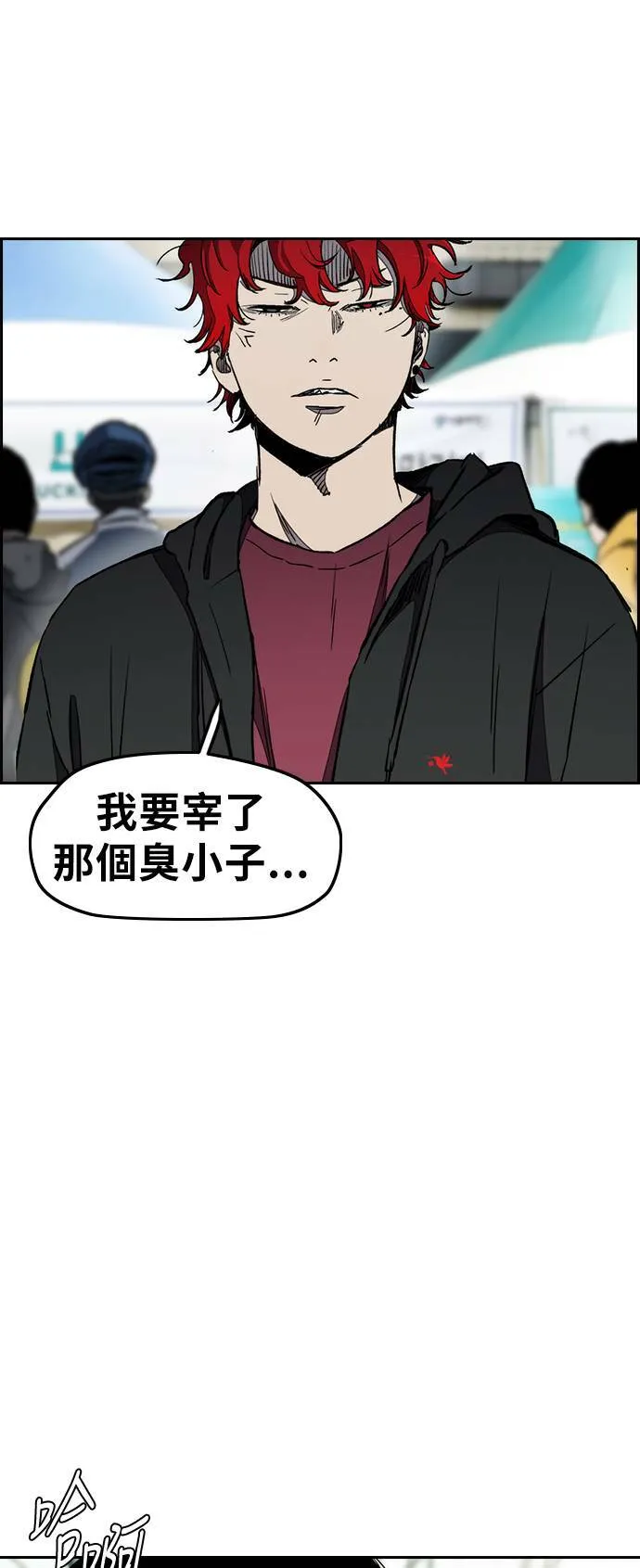 [第3季] 第18话 蜂鸟队VS P.P(1) 第67页