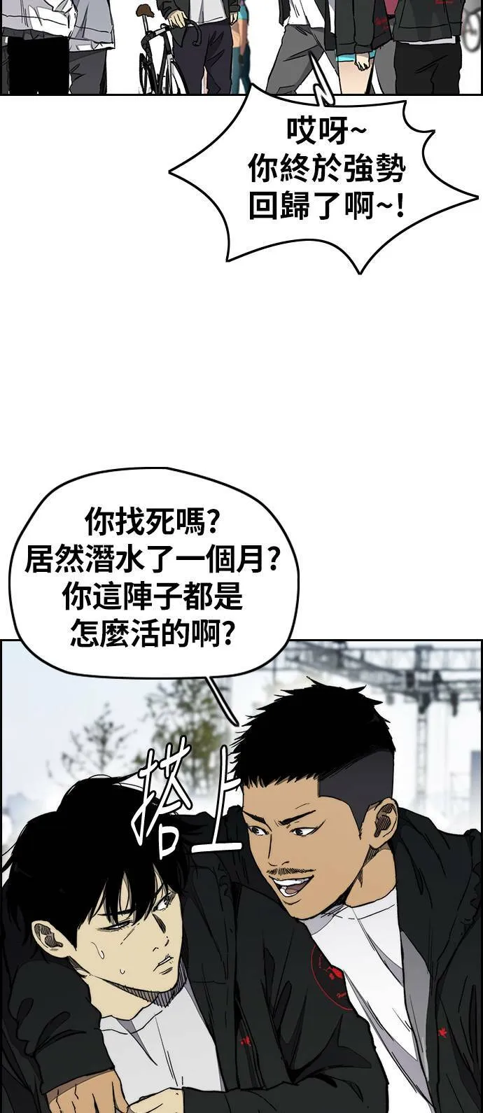 [第3季] 第18话 蜂鸟队VS P.P(1) 第70页
