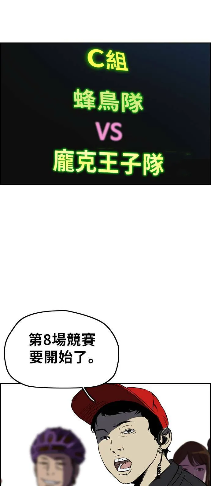 [第3季] 第19话 蜂鸟队VS P.P(2) 第9页