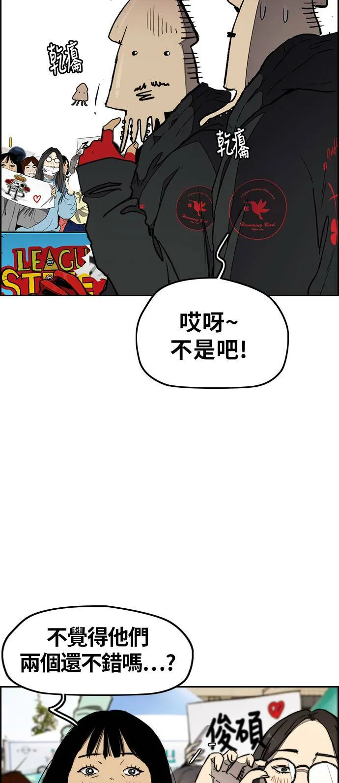 [第3季] 第19话 蜂鸟队VS P.P(2) 第16页