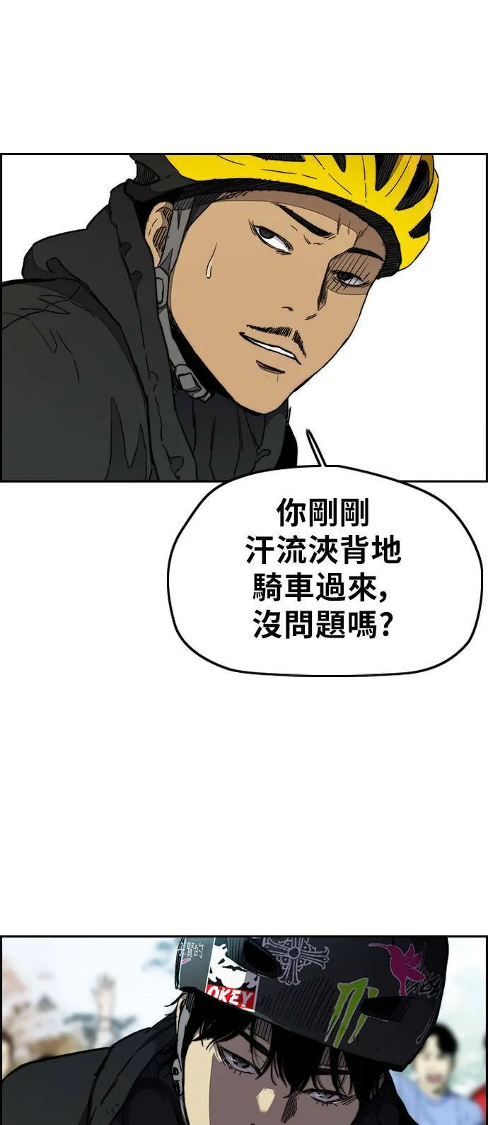 [第3季] 第19话 蜂鸟队VS P.P(2) 第21页