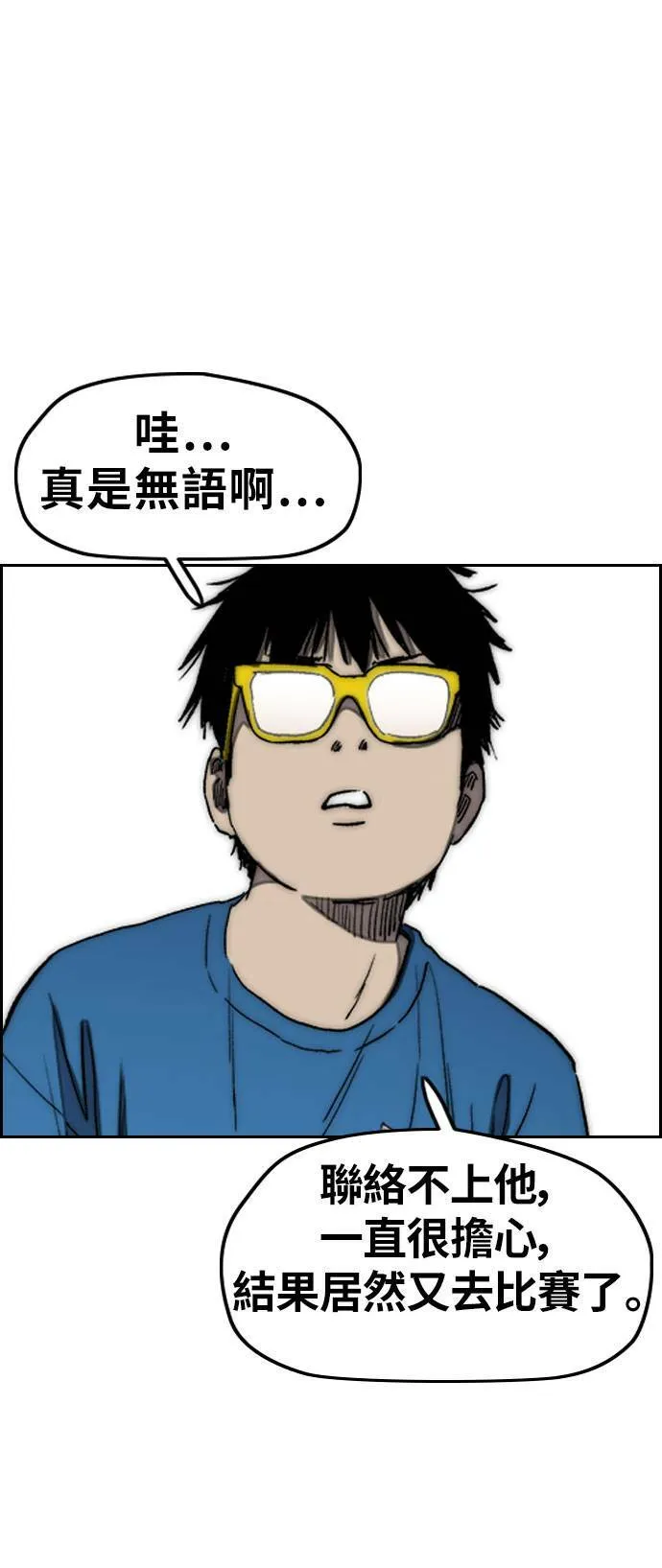 [第3季] 第19话 蜂鸟队VS P.P(2) 第39页