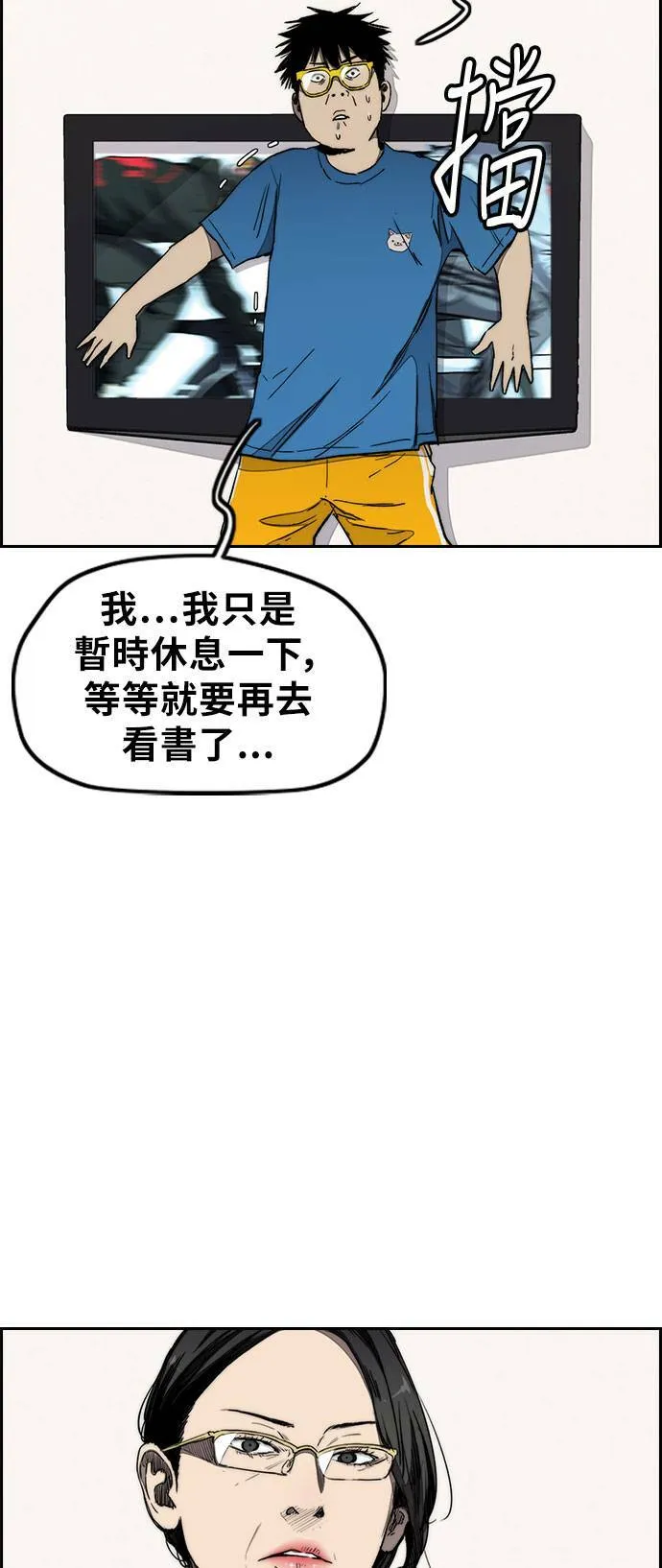 [第3季] 第19话 蜂鸟队VS P.P(2) 第43页