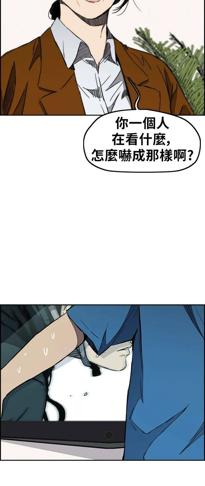 [第3季] 第19话 蜂鸟队VS P.P(2) 第44页
