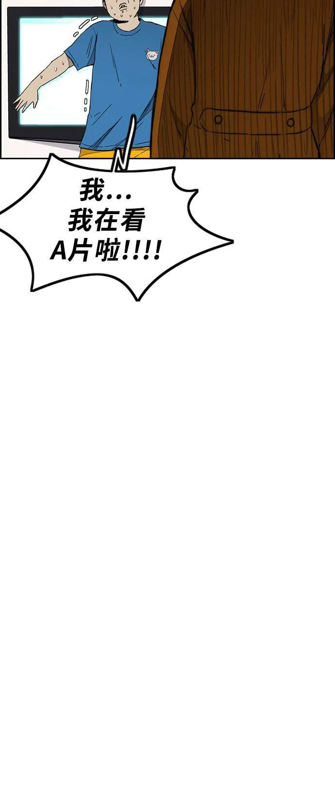 [第3季] 第19话 蜂鸟队VS P.P(2) 第46页