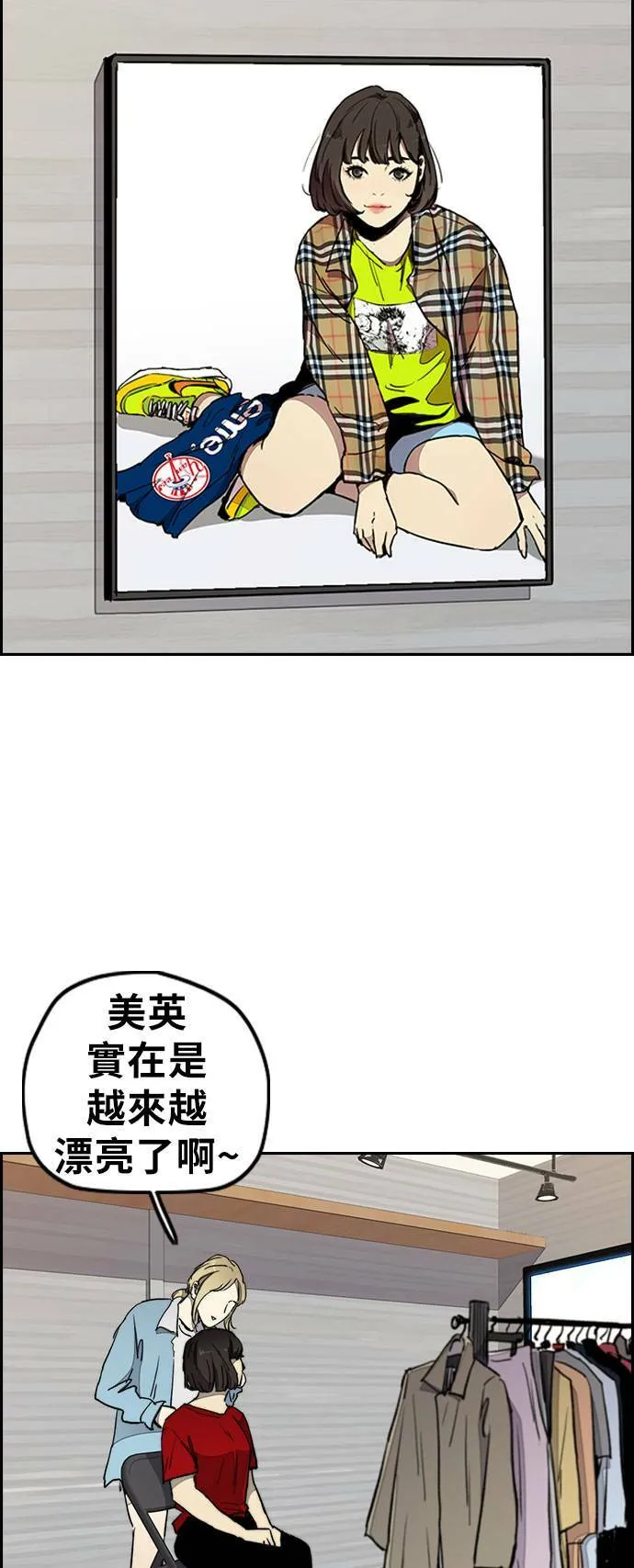 [第3季] 第19话 蜂鸟队VS P.P(2) 第56页