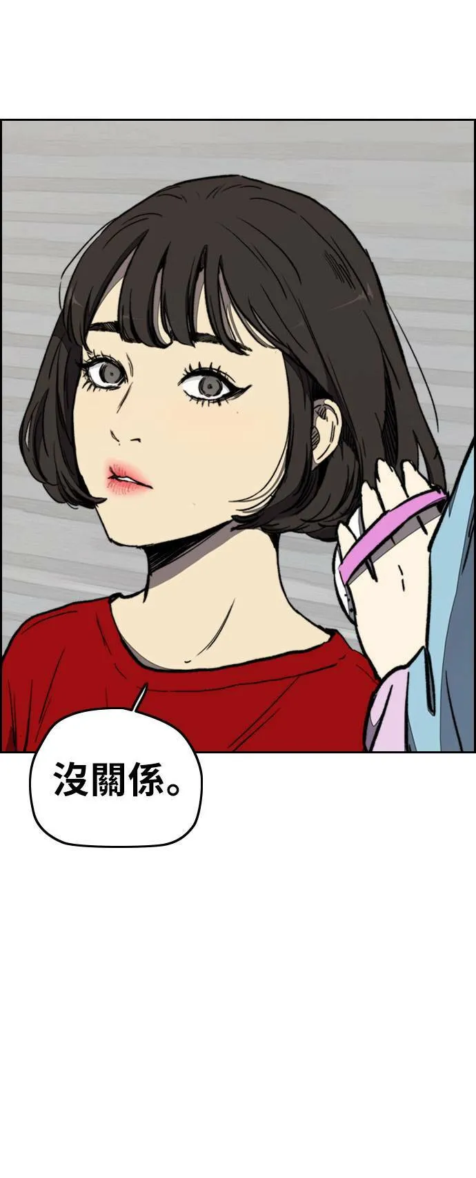 [第3季] 第19话 蜂鸟队VS P.P(2) 第59页