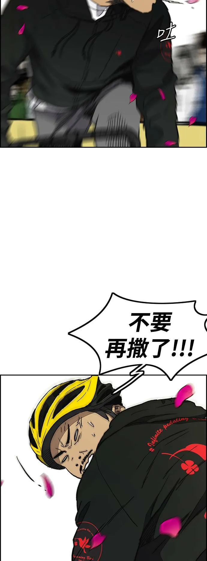 [第3季] 第20话 蜂鸟队VS P.P(3) 第7页