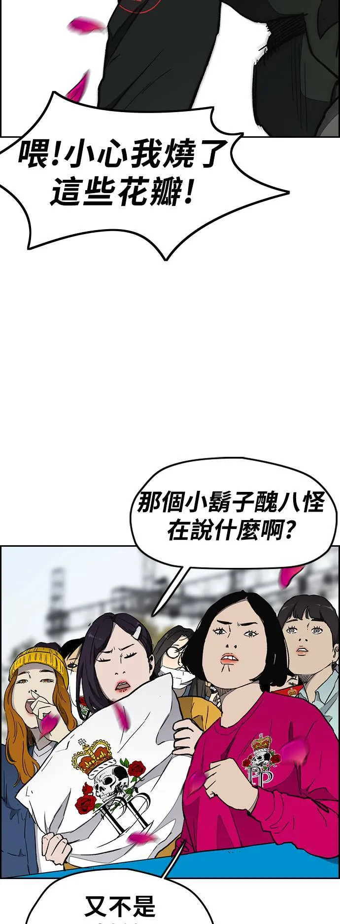 [第3季] 第20话 蜂鸟队VS P.P(3) 第8页