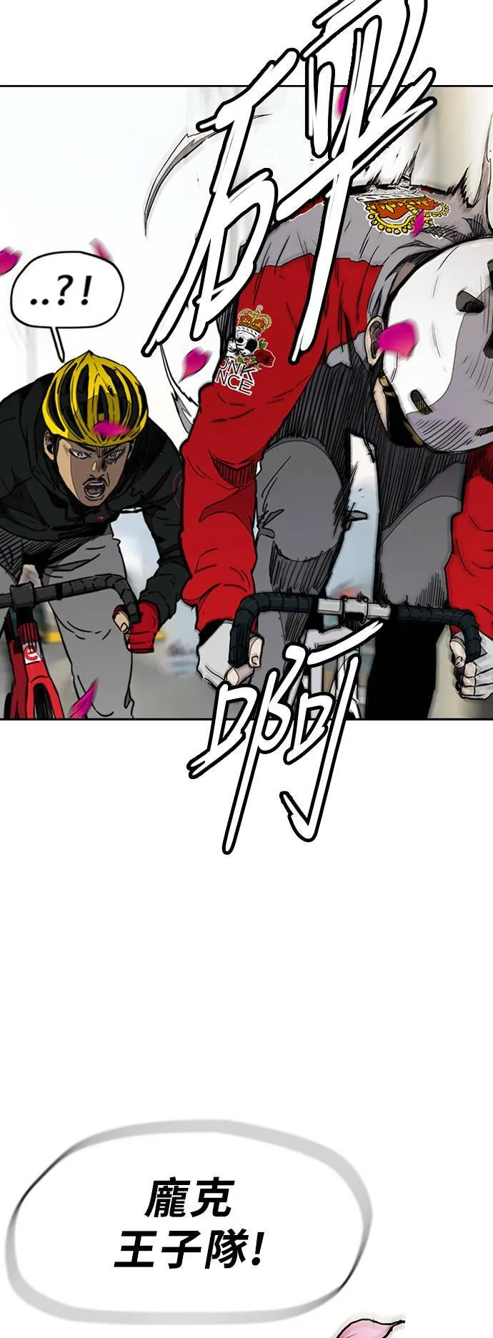 [第3季] 第20话 蜂鸟队VS P.P(3) 第10页