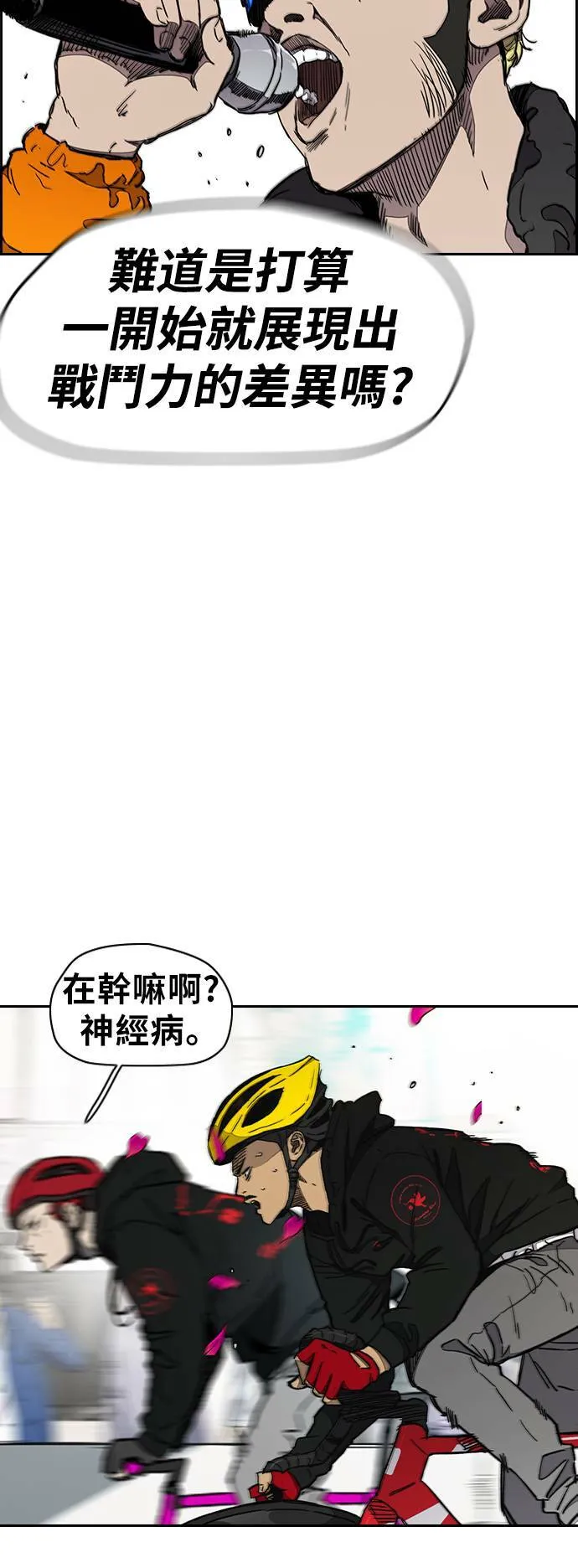 [第3季] 第20话 蜂鸟队VS P.P(3) 第12页
