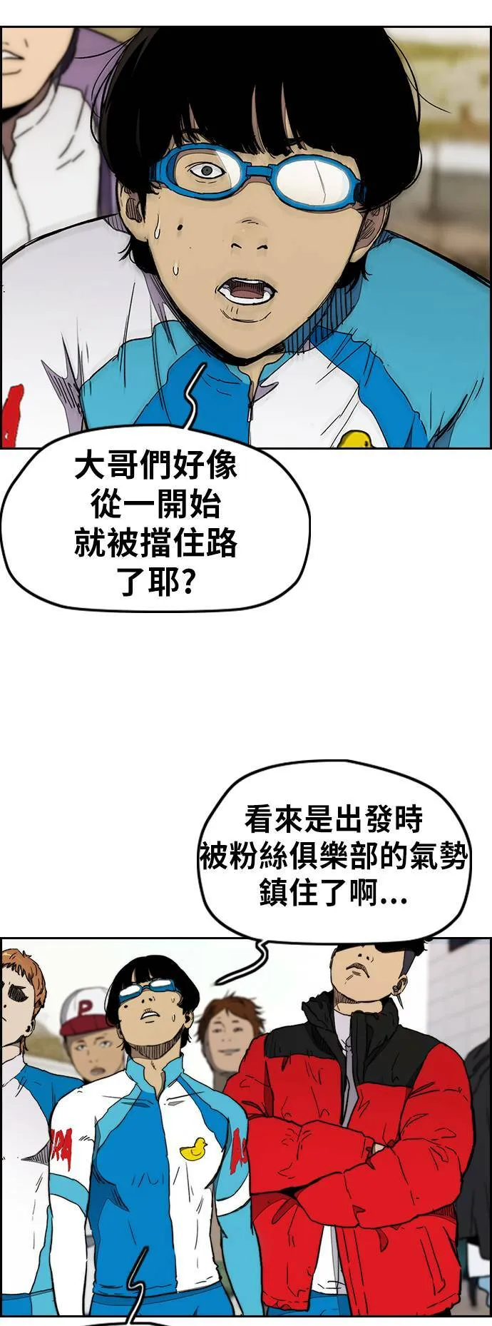 [第3季] 第20话 蜂鸟队VS P.P(3) 第19页