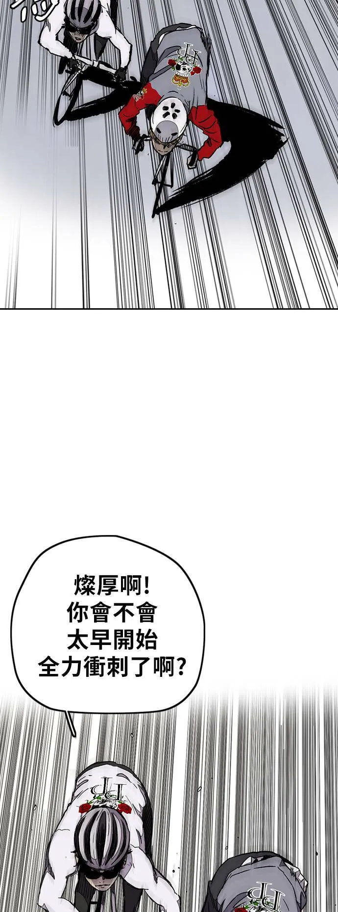 [第3季] 第20话 蜂鸟队VS P.P(3) 第21页