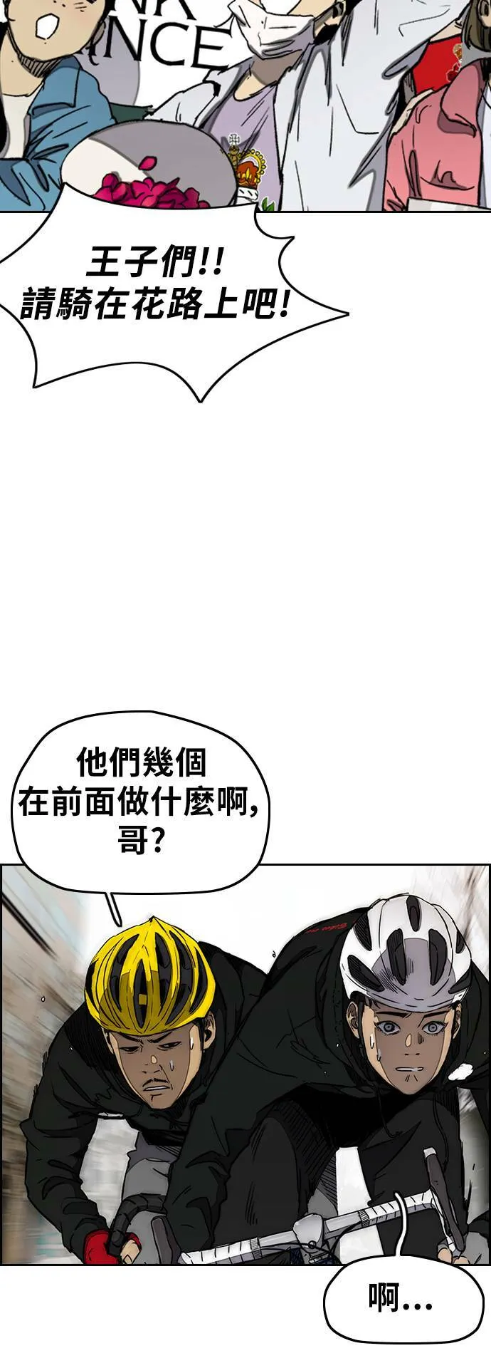[第3季] 第20话 蜂鸟队VS P.P(3) 第35页