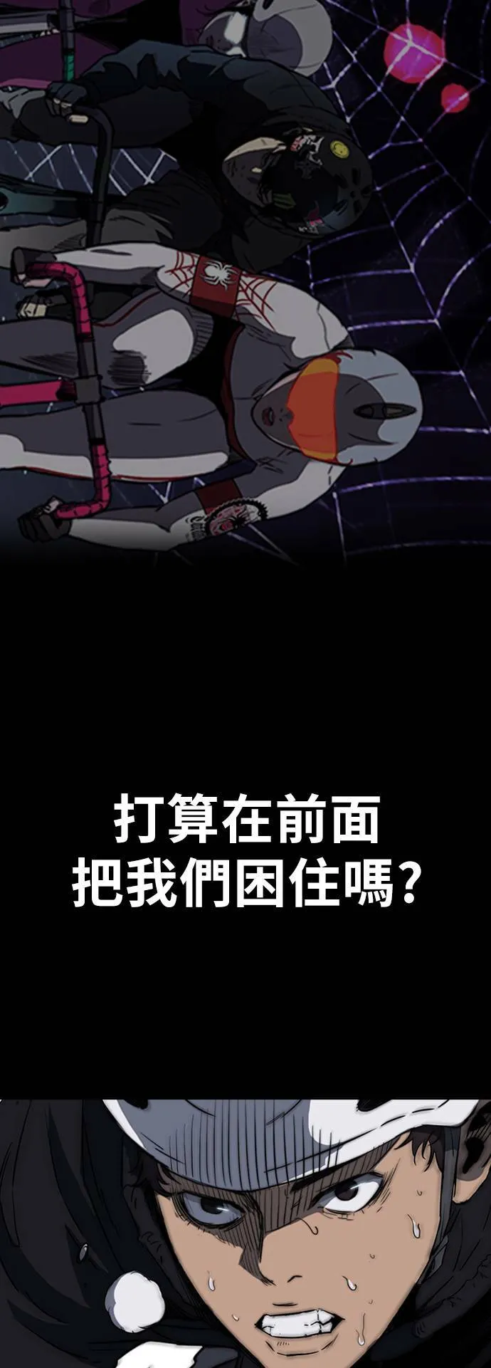 [第3季] 第20话 蜂鸟队VS P.P(3) 第37页