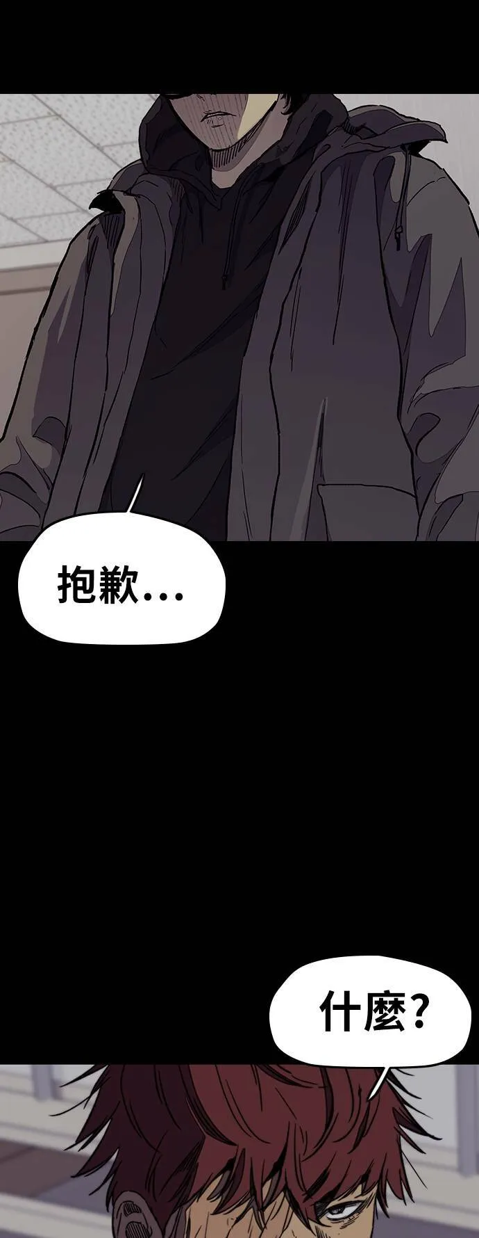 [第3季] 第20话 蜂鸟队VS P.P(3) 第51页