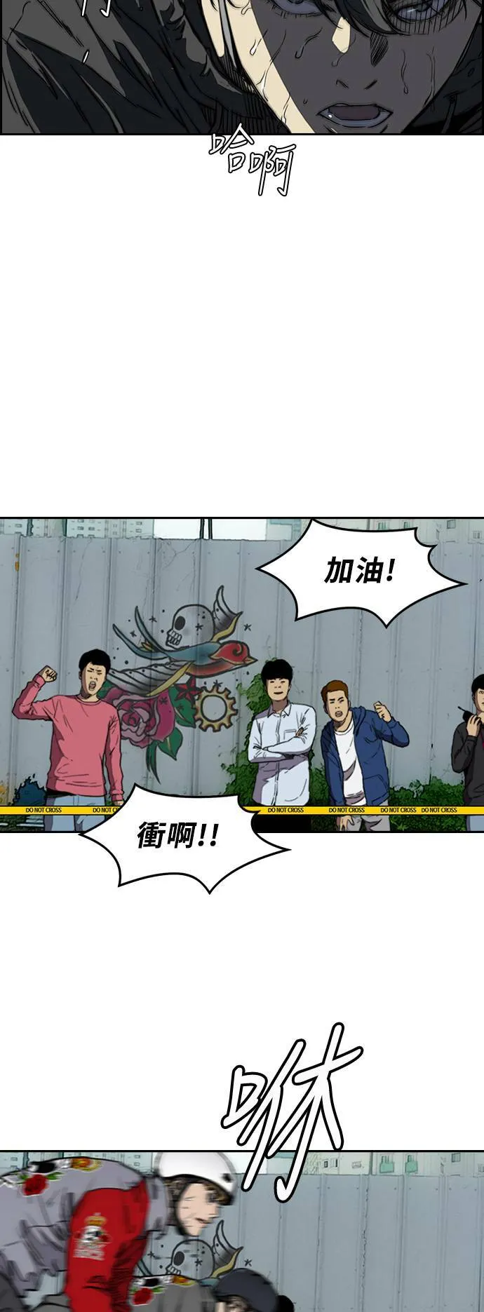 [第3季] 第21话 蜂鸟队VS P.P(4) 第3页