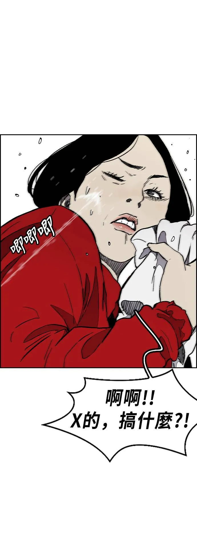 [第3季] 第21话 蜂鸟队VS P.P(4) 第5页