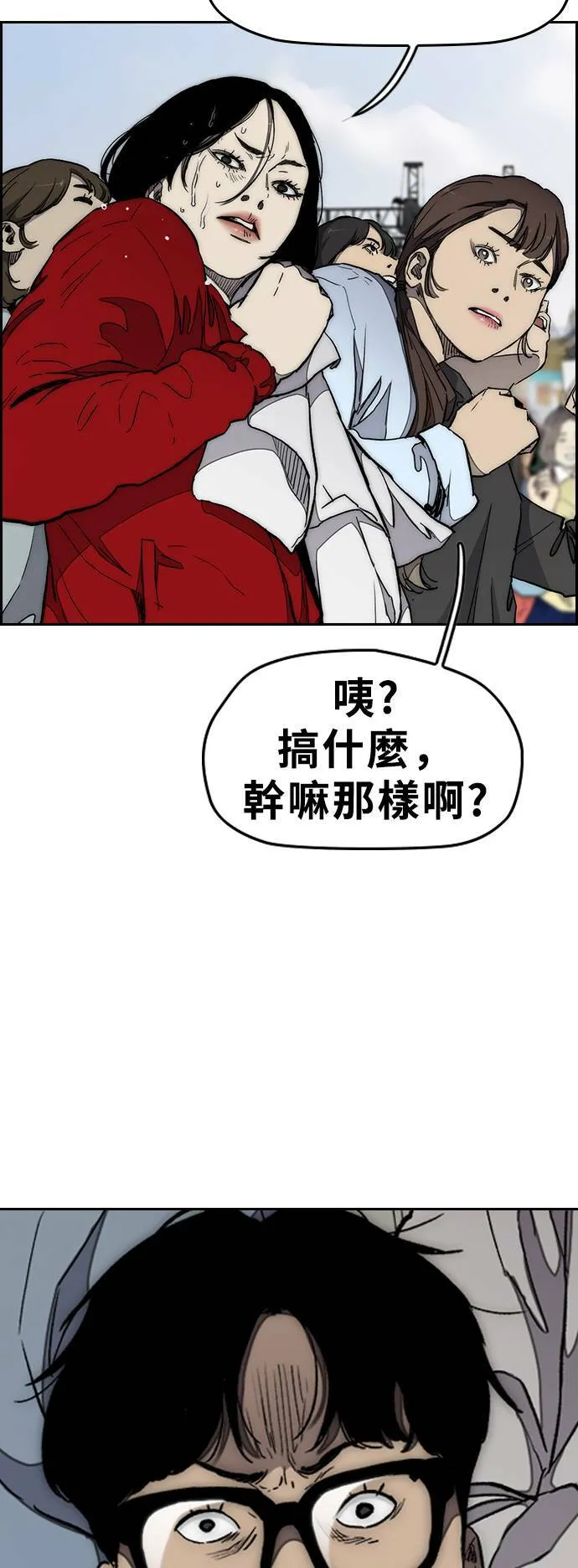 [第3季] 第21话 蜂鸟队VS P.P(4) 第7页