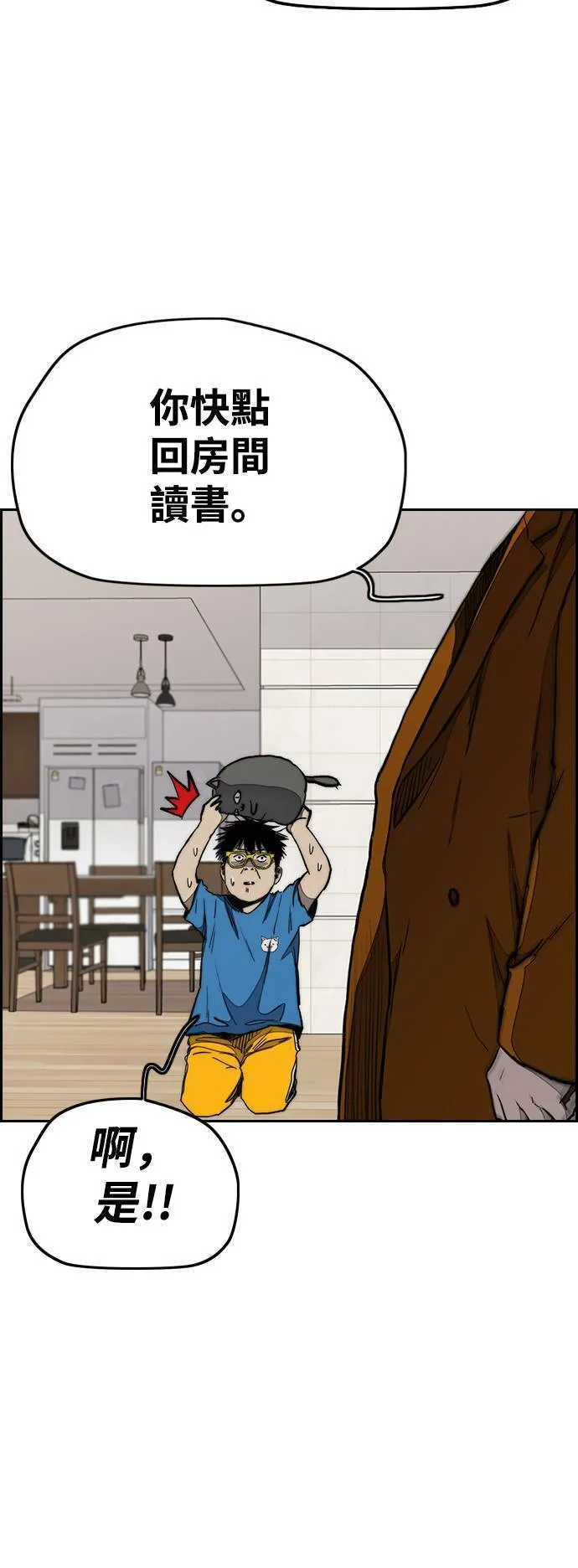[第3季] 第21话 蜂鸟队VS P.P(4) 第11页