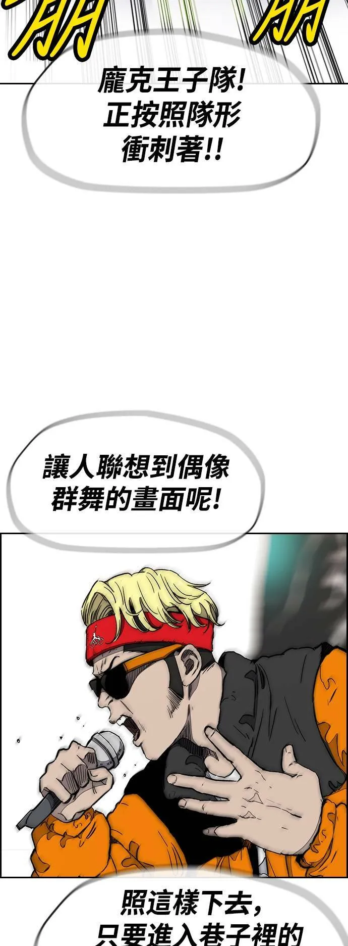 [第3季] 第21话 蜂鸟队VS P.P(4) 第14页