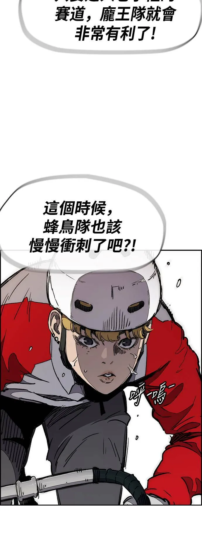 [第3季] 第21话 蜂鸟队VS P.P(4) 第15页