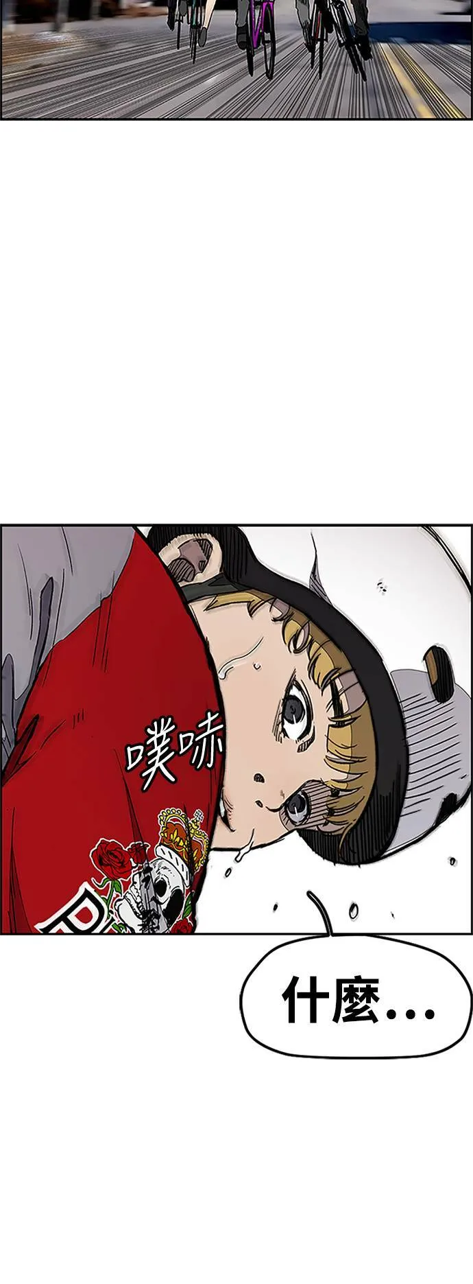 [第3季] 第21话 蜂鸟队VS P.P(4) 第17页