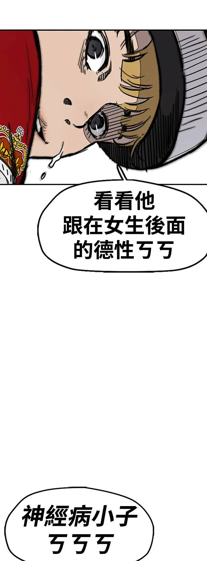 [第3季] 第21话 蜂鸟队VS P.P(4) 第19页