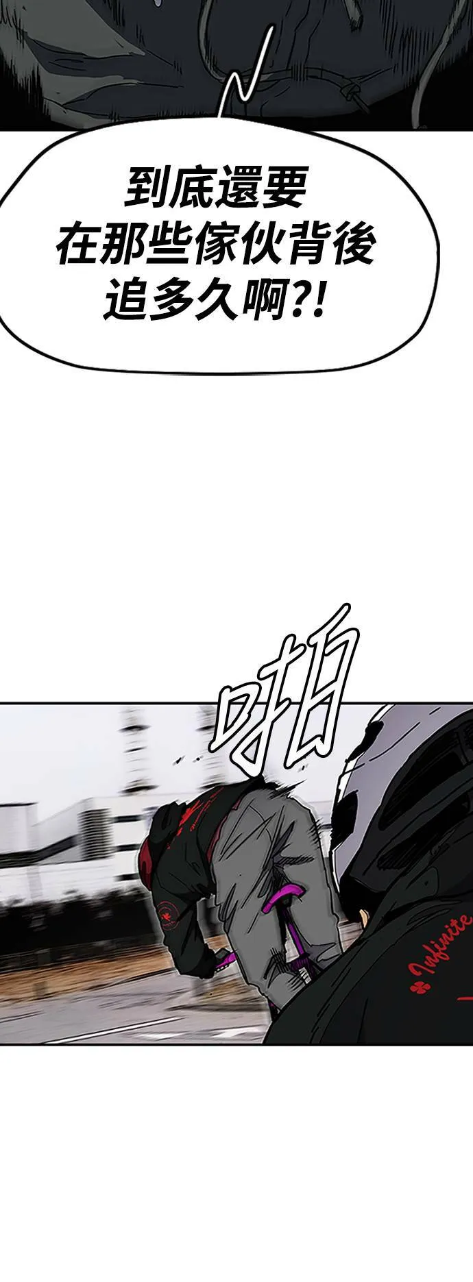 [第3季] 第21话 蜂鸟队VS P.P(4) 第22页