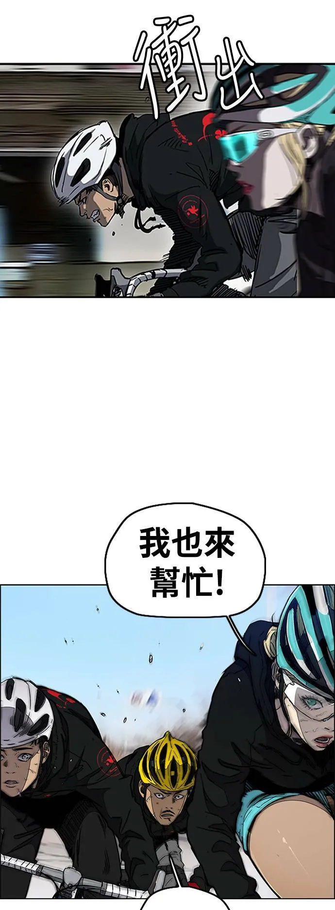 [第3季] 第21话 蜂鸟队VS P.P(4) 第24页