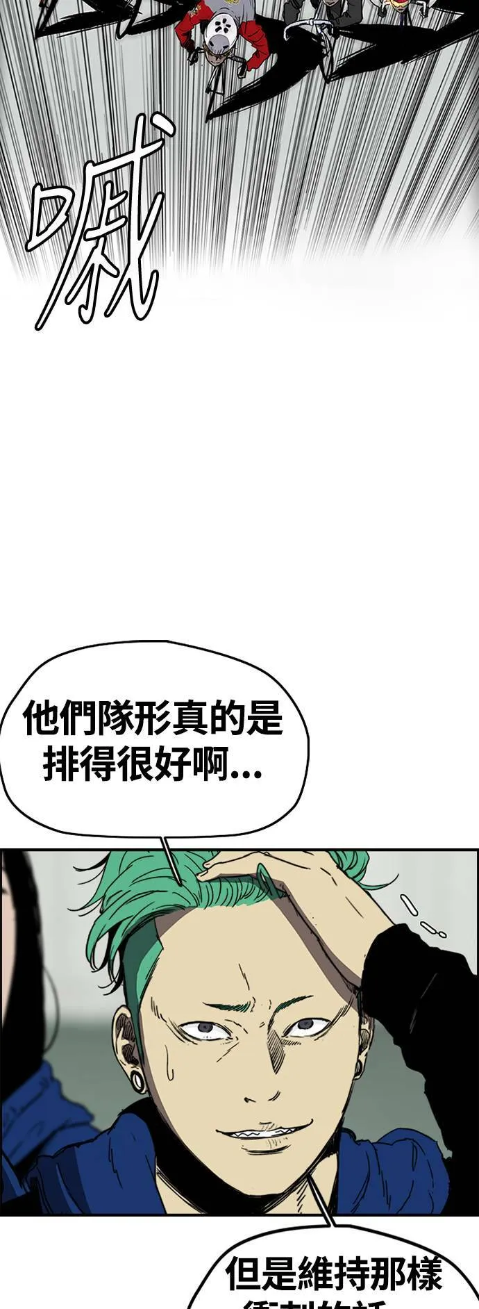 [第3季] 第21话 蜂鸟队VS P.P(4) 第38页