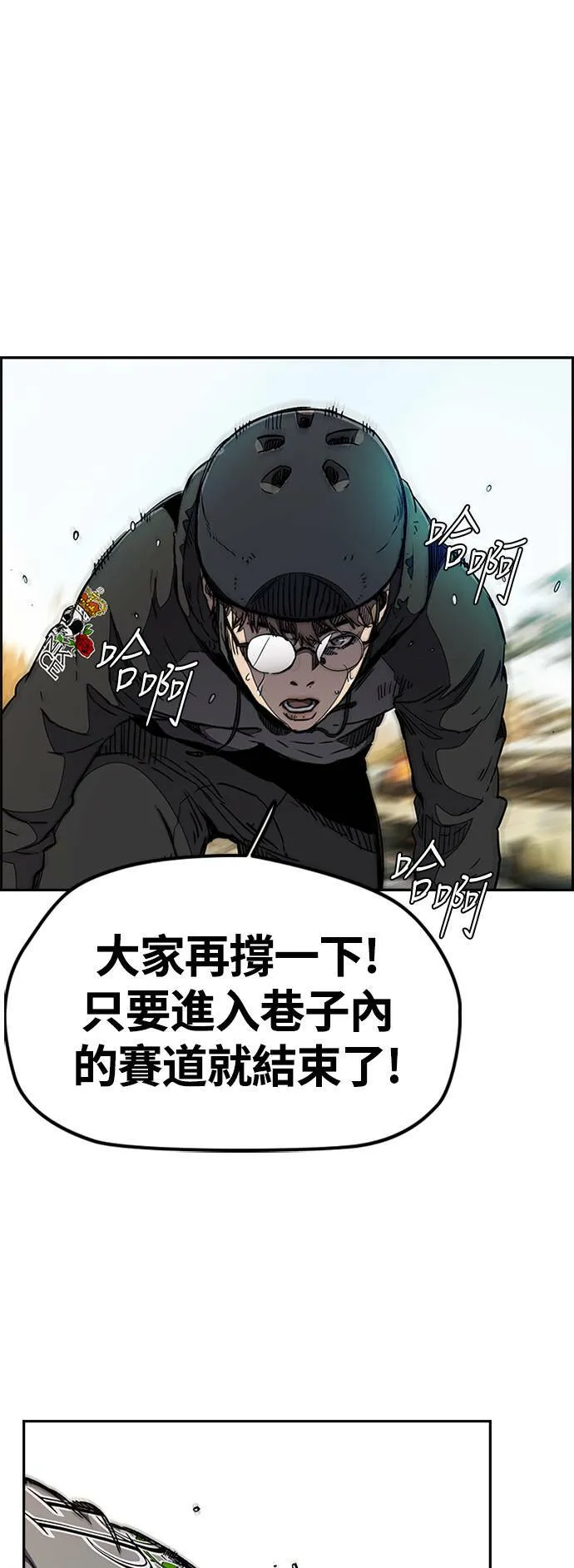 [第3季] 第21话 蜂鸟队VS P.P(4) 第40页