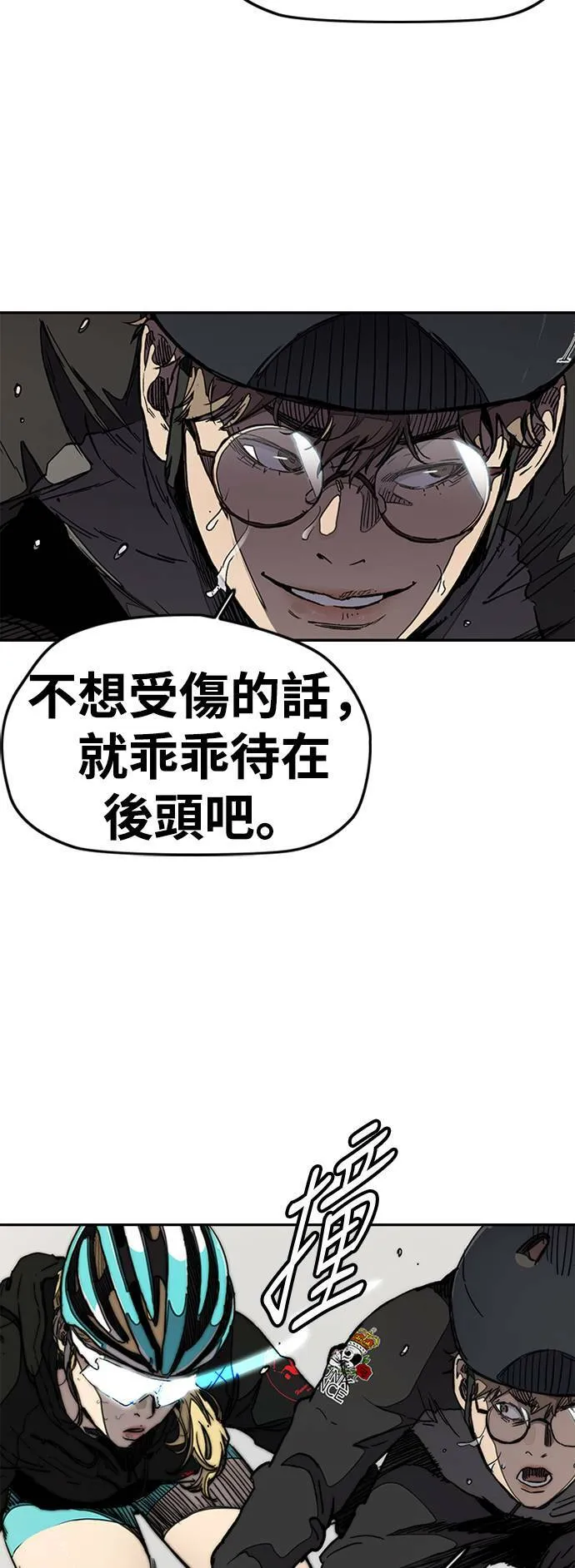 [第3季] 第21话 蜂鸟队VS P.P(4) 第44页