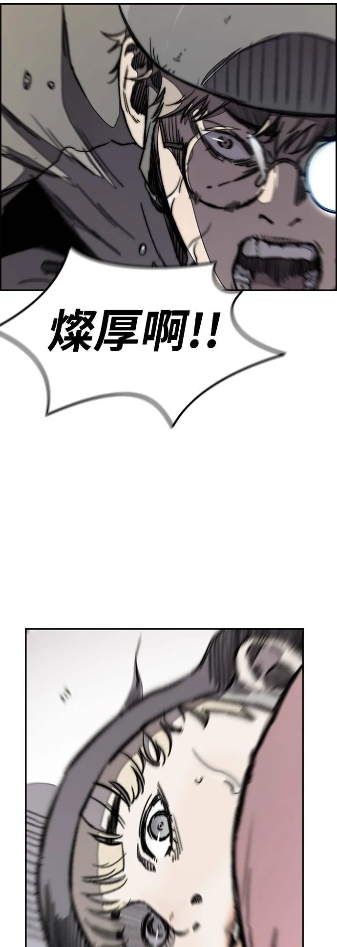 [第3季] 第21话 蜂鸟队VS P.P(4) 第46页